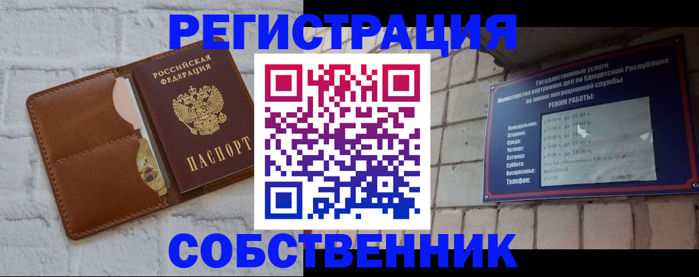 прописка 2025 в Нефтегорске