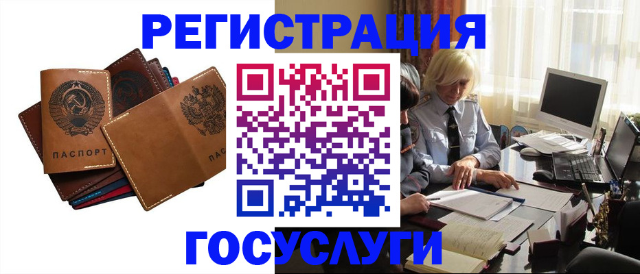 регистрация для дет. сада в Нефтегорске