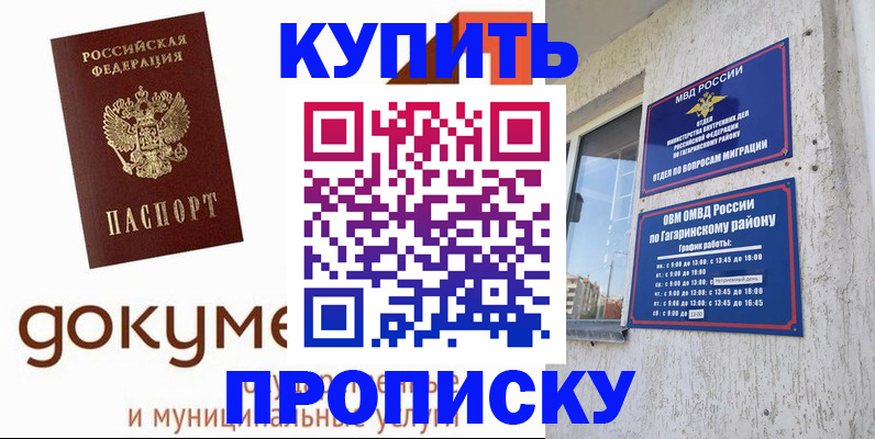 прописка иностранных граждан в Нефтегорске