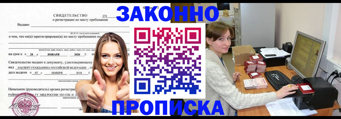 временная регистрация для школы в Нефтегорске